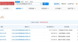 大连万达商管等被执行1.7亿