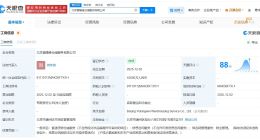 普洛斯在北京成立仓储服务公司 注册资本1亿