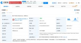 厦门产投新兴科创合伙企业登记成立 出资额68.6亿