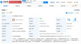 徕木电子入股梦舞智能 后者为智能机器人研发公司