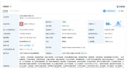 永辉超市销售不合格产品被罚没8万