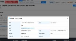 恋与深空关联公司再被起诉 恋与深空关联方新增服务合同纠纷