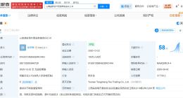 揭秘骗取生育津贴超220万涉事公司 骗取生育津贴公司生育保险0人参保