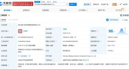 四川省矿业投资集团增资至16亿 增幅约383%