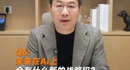 卢伟冰回应罗福莉加盟 小米在大模型应用方面进展远超预期