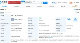 中国中煤在云南广南成立新能源公司 注册资本3亿