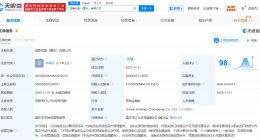 中国国新等在重庆成立控股公司 注册资本20亿