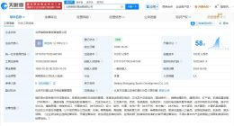 北京首钢体育发展公司拟注销