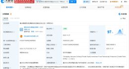 西南证券、建信投资等在重庆成立私募基金 出资额10亿