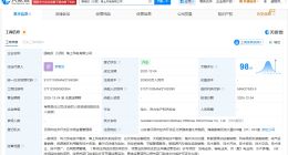 中国电力在日照成立海上风电公司 注册资本20亿