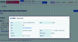 宗馥莉任职宏胜集团成被告 宗馥莉任职宏胜集团被起诉