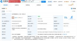 协创数据在深圳成立灵犀智算公司 注册资本1000万