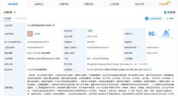 明阳智能在中山成立智慧能源科技公司 注册资本2亿