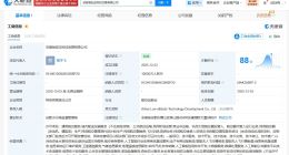 安徽省低空科技发展公司登记成立 注册资本1亿