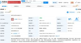 国家大基金二期入股有研亿金新材料公司 后者增资至8.97亿