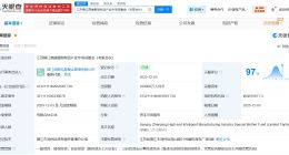 江苏镇江高端智能制造产业专项母基金成立 出资额10亿