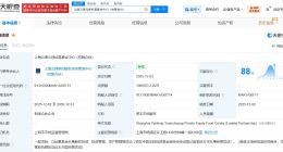 马云持股企业等投资成立私募基金中心 出资额1亿