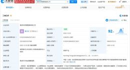 顺丰在昆明成立丰预泰管理公司 注册资本2.2亿