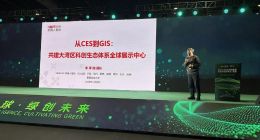 “大疆教父”李泽湘发表重磅分享：从 CES 到 GIS 共建大湾区科创生态体系全球展示中心