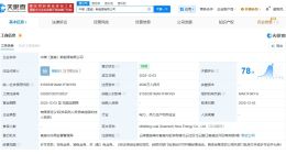 中国中煤在云南宣威成立新能源公司 注册资本2600万