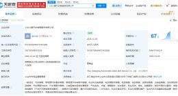 小鹏汽车在义乌成立销售服务新公司 注册资本500万