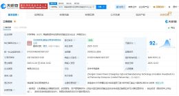 中新绿电高端制造科技创新基金成立 出资额2亿