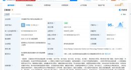 中铁建科学技术研究总院公司成立 注册资本5亿