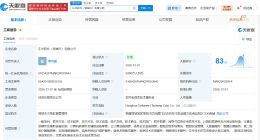 东华软件在新疆塔城成立新公司 注册资本5000万