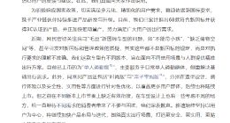 雅迪电动车就新车型设计致歉