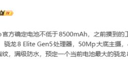 荣耀GT2 Pro暂定12月发布：电池容量不低于8500mAh