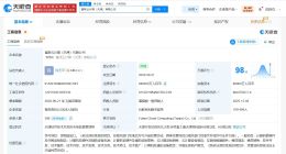 工业富联旗下天津云计算公司增资至28亿 增幅250%