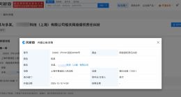 田栩宁告天天开心案即将开庭 田栩宁新增维权案件