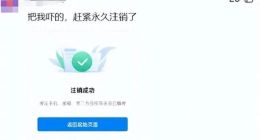 携程推柬埔寨旅游惹众怒，网友怒斥：“这是送人进电诈园区？”