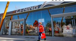 全面布局即时零售，李宁凭什么？