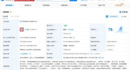 多肉饱饱公司被列为税收非正常户 多肉饱饱公司纳税人状态异常