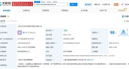 交银投资、中国银河在上海成立私募基金公司 注册资本20亿