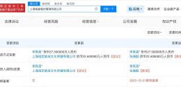 李嘉格名下公司退出一餐饮管理公司 李嘉格名下公司退出一公司