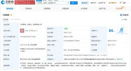 晨丰科技在内蒙古成立能源公司 注册资本6000万