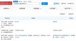 高宏斌任中国钢研科技集团董事长 中国钢研科技集团增资至46亿