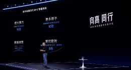 地平线发布第四代BPU架构黎曼：算力性能提升10倍，将搭载于征程7芯片