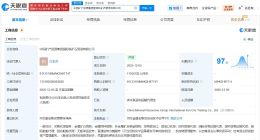 中国矿产资源集团成立国际铁矿石贸易公司 注册资本11亿