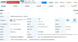 联想等在上海成立创投合伙企业 出资额10亿