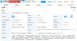 中国中煤等在秦皇岛成立智联公司 注册资本8700万