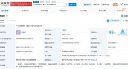 中石油等在重庆成立储气库公司 注册资本约59.45亿