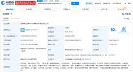 酒钢宏兴成立宏博新材料公司 注册资本2亿