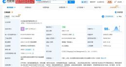 中远海运船员管理公司增资至17亿 增幅约143%