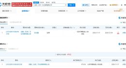 北大网红刘光耀被其前妻申请限消 北大网红刘光耀因470元案款被限消