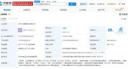 蚂蚁集团在北京成立管理咨询公司 注册资本1亿