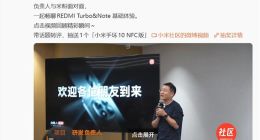 REDMI Turbo 5系列加速推进中：全球首发天玑8500