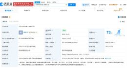 优必选等在北京成立天优机器人公司 注册资本1000万